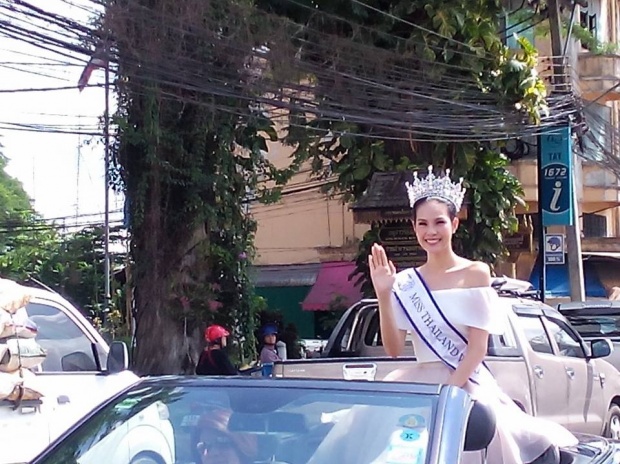  แชร์ว่อน!! สภาพพิธีแห่ Miss thailand world คนใหม่ กลับบ้านที่เชียงราย กร่อยสุดๆ !! (ชมภาพ) 