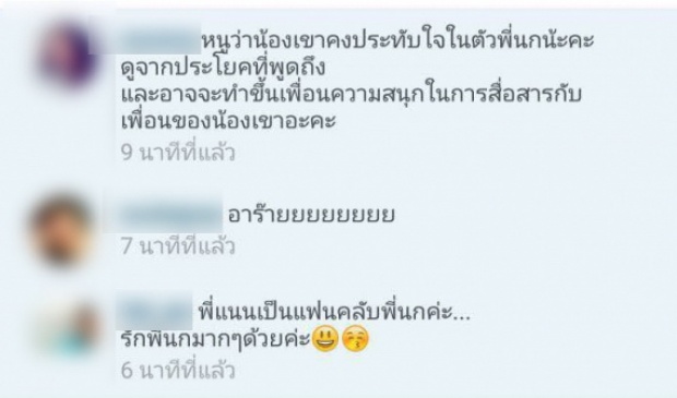 ติ่ง ถึงกับเงิบ!!! เมื่อ นก สินจัย ตอกกลับ!!หลังเห็นภาพตัดต่อ!