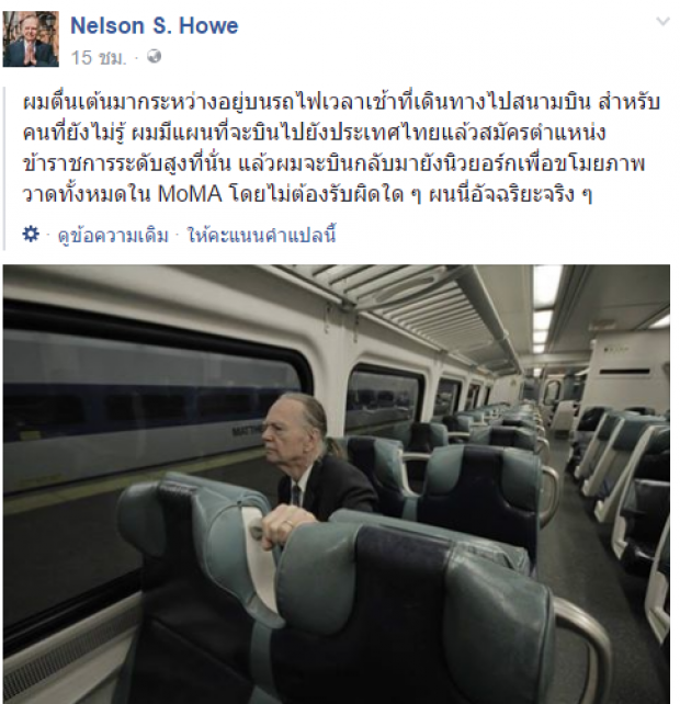 ลุงเนลสัน ฝรั่งสุดฮา เหน็บแรงเตรียมสมัครข้าราชการไทย จะได้ขโมยรูปแบบไม่ต้องรับผิด!