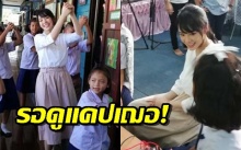 โอตะเตรียมเฝ้าจอ! ‘เฌอปราง’ BNK48 สวมบทบาทคุณครูในรายการเดินหน้าประเทศไทย