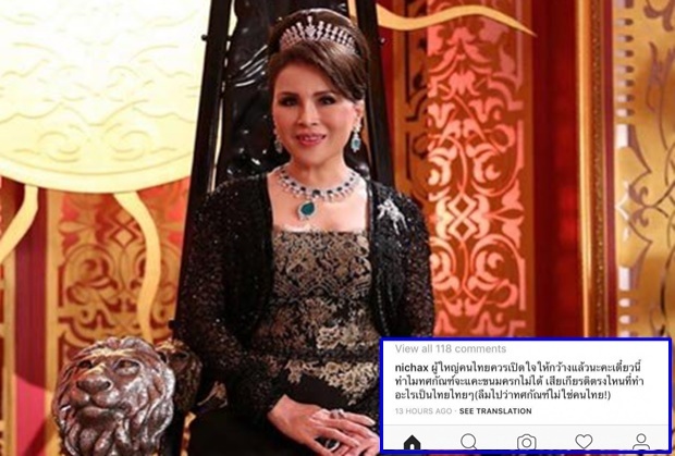 ทูลกระหม่อมหญิงฯโพสต์ไอจี ผู้ใหญ่ไทยควรเปิดกว้างเรื่องทศกัณฐ์
