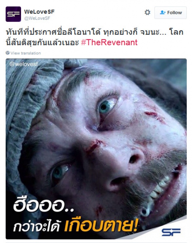  ‘ลีโอนาโด้’เจ้าของ ออสการ์ โดนเล่นซะแล้ว! 