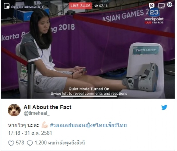  โซเชียลฟิน!สาวไทยอัดโสมขาดลิ่วชิงทองครั้งแรก #วอลเลย์บอลหญิง พุ่งที่1