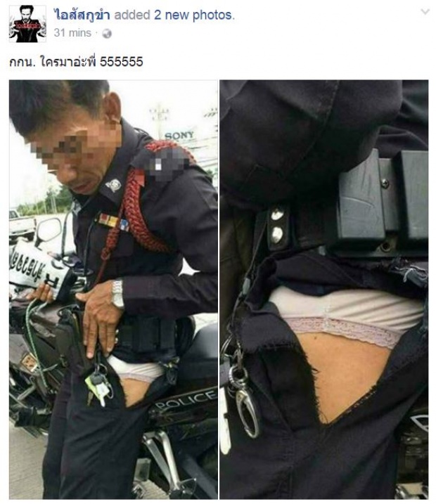 โซเชียลสะเทือน!! แฉภาพตำรวจไทย กับสิ่งที่ไม่คาดคิด ว่าจะเป็นแบบนี้??