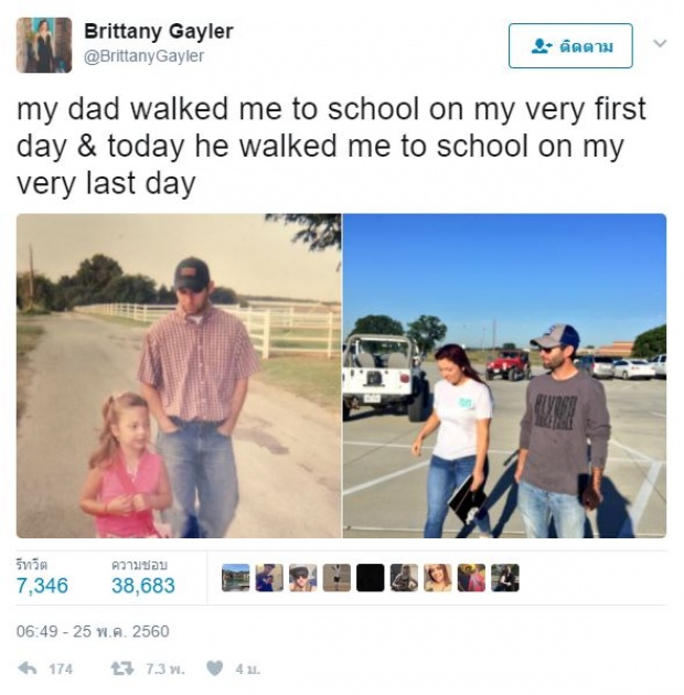 โคตตรประทับใจ!! สาวแชร์เรื่องราวของคุณพ่อ เดินไปส่งโรงเรียนวันแรกและวันสุดท้าย!