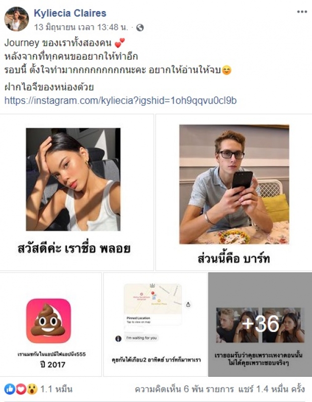 สาวไทยเจอหนุ่มฝรั่งในเเอป Tinder สานสัมพันธ์ก่อเกิดเป็นความรัก ลงเอยด้วยงานวิวาห์