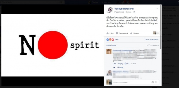 ‘NO Spirit’กระหึ่มโซเชียล หลังสาวไทยพ่ายยุ่น