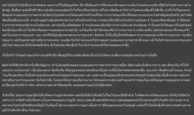 ฝรั่งตั้งกระทู้บอกเสียใจในหลวง ร.9 สวรรคต-โกรธสื่อนอกไม่เคารพคนไทย