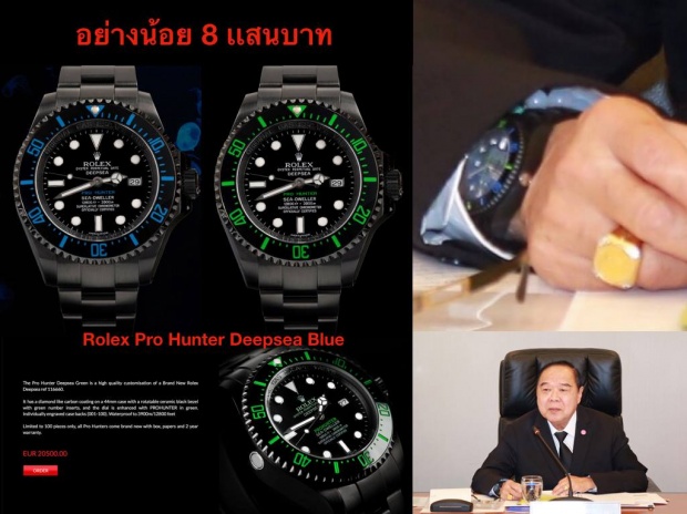 โผล่ไม่หยุด!! นาฬิกาหรู “บิ๊กป้อม” เรือนที่ 9 Rolex Pro Hunter รู้ราคาแล้วมีอึ้ง!!?