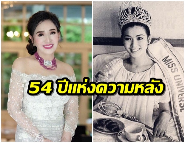 อ่านเเล้วขนลุก! อาภัสรา หงสกุล กับ 54 ปีเเห่งตำนานสาวไทยคนแรกที่ได้รับมงกุฎ Miss Universe