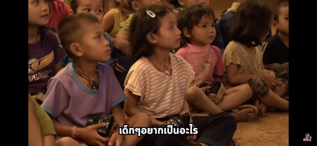 พิมรี่พายขึ้นดอยมอบของขวัญวันเด็ก อึ้งเลยไม่คิดว่าไทยยังมีที่แบบนี้อยู่