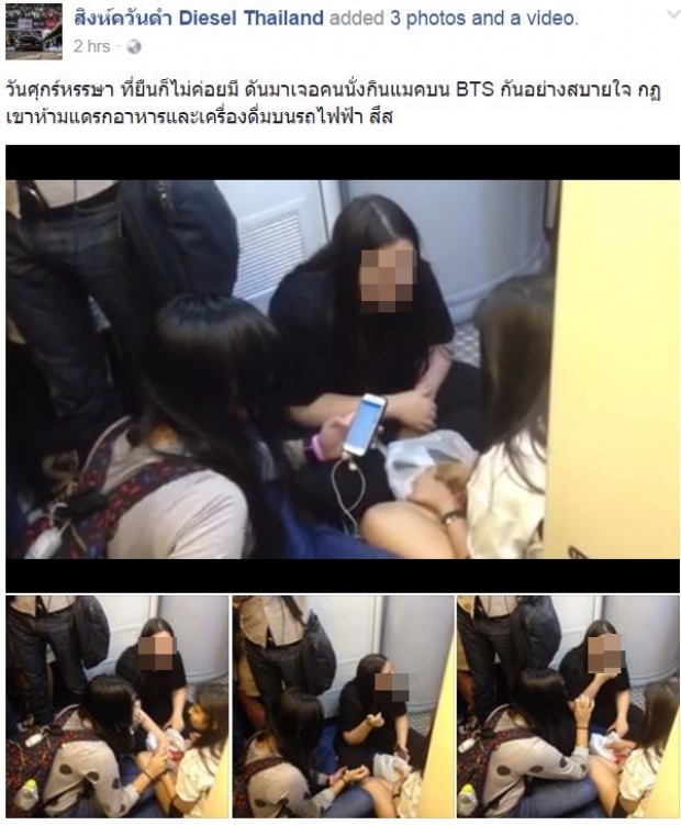 วิจารณ์ขรม!!! แก๊งสาวเมินดราม่านั่งพื้น ตั้งวงกินอาหารบน BTS สุดฟิน
