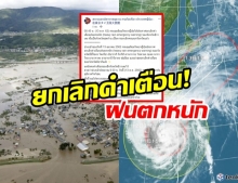สถานทูตไทยในญี่ปุ่น ยกเลิกคำเตือนฝนหนักทุกพื้นที่ คาด ‘ฮากีบิส’ พ้นภูมิภาคโทโฮคุ