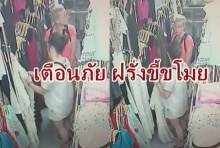 ช่างกล้า!! ฝรั่งสาวทำเนียนขโมยเสื้อ เจอเจ้าของร้านโพสต์คลิปประจาน