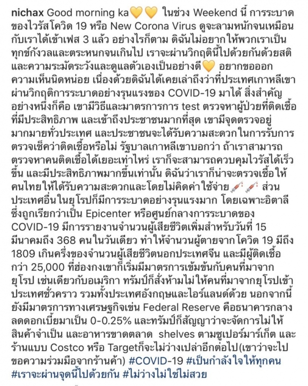 ทูลกระหม่อมฯ ทรงแนะให้คนไทยตรวจโควิด-19 ฟรี จะสามารถควบคุมไวรัสได้