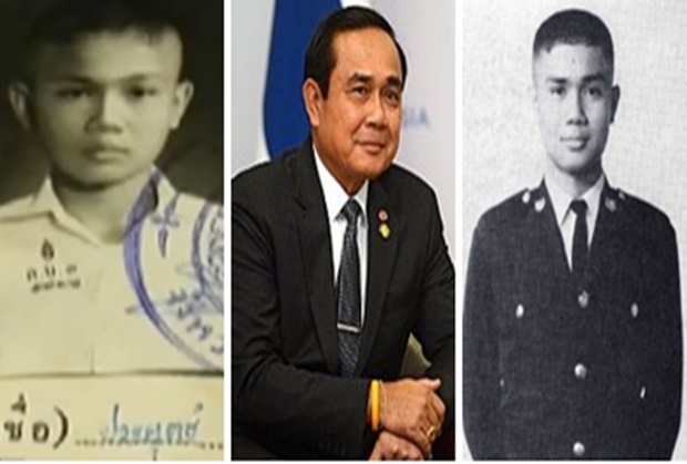 วัยเด็กของ “ประยุทธ์ จันทร์โอชา” นายกรัฐมนตรีคนปัจจุบันของไทย