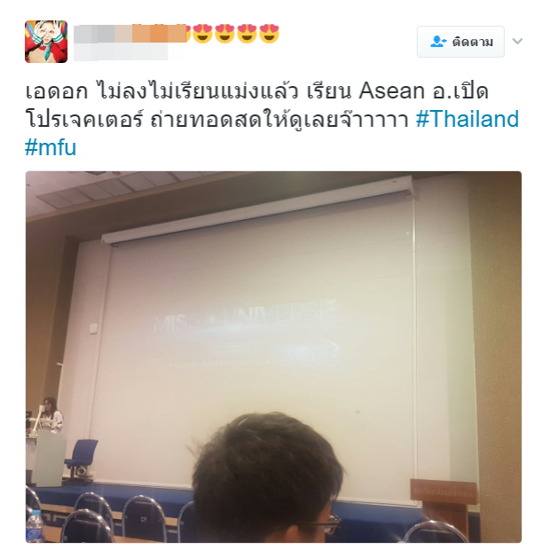 โคตรพีค!! มาดูสิ่งที่อาจารย์คนนี้ทำ ในวันที่คนไทยแห่เชียร์ MISS UNIVERSE 