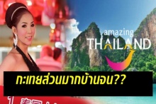 เปิด 5 เรื่องที่คนจีนเข้าใจผิดเกี่ยวกับไทย อย่างอึ้ง!? “กะเทยส่วนมากบ้านจน”!!