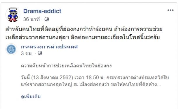 ฐปณีย์ เอียดศรีไชย ไลฟ์สดจาก สนามบินฮ่องกง คนไทยติดอยู่รอความช่วยเหลือ