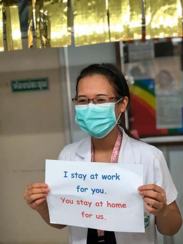 เหล่าทีมแพทย์ ฝากข้อความถึงประชาชนไทย ในช่วงไวรัสระบาด