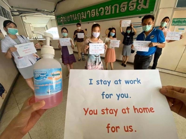 เหล่าทีมแพทย์ ฝากข้อความถึงประชาชนไทย ในช่วงไวรัสระบาด