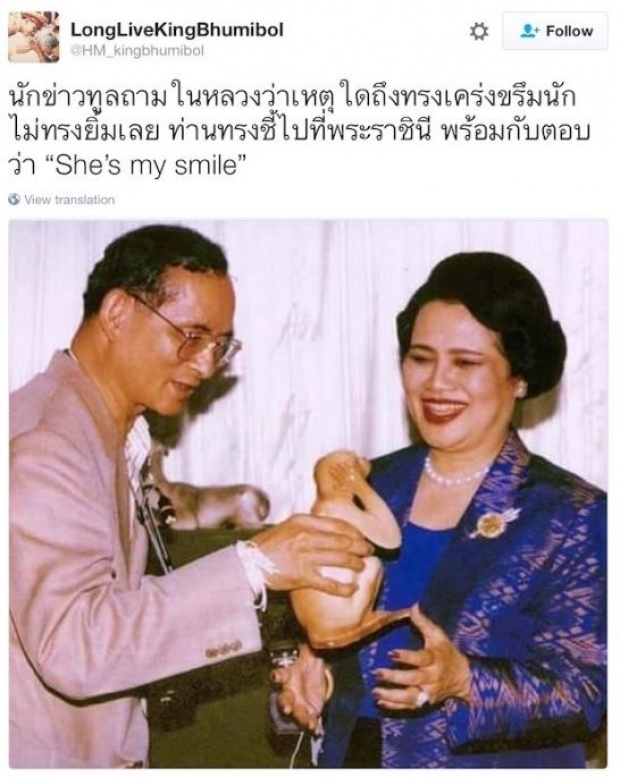ประชาชนคนไทยร่วมถวายกำลังใจแด่พระราชินี ผู้เป็นรอยยิ้มของพ่อ