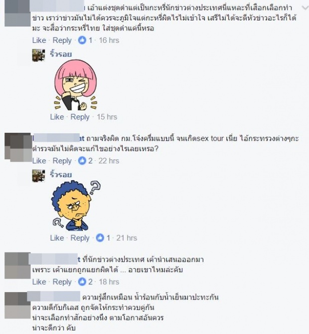 สื่อนอกตีข่าว สาวไทยค้าประเวณี สวมชุดดำทั้งตัว