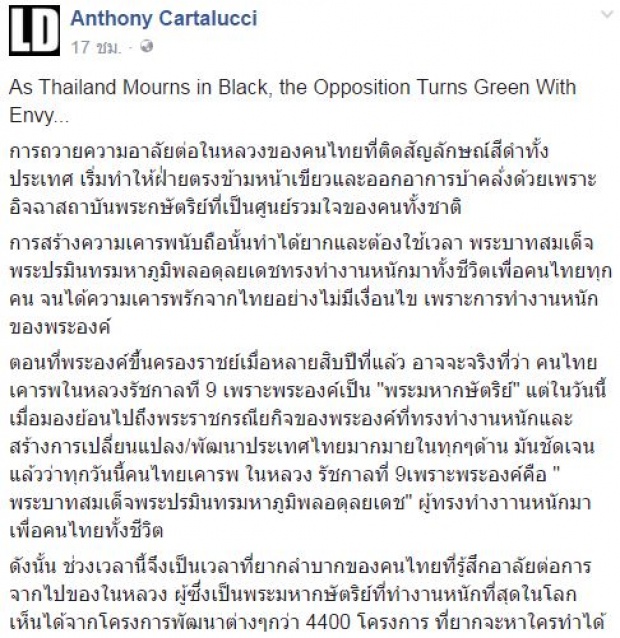อดไม่ไหว!!! นักวิจัยมะกันหัวใจไทยเหน็บปู ซื้อขายข้าวสร้างภาพหวังผลการเมือง