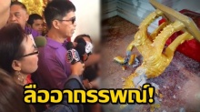 ลืออาถรรพณ์! รูปปั้นสิงห์ 4 ตัว ที่ศาลหลักเมืองกาญจนบุรี ล้มพังเสียหาย หวั่นลางร้ายหวย 30 ล้าน 