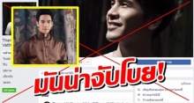 มันน่าสั่งโบยซะให้เข็ด! หลังแฟนละครอินจัด ทำแบบนี้กับ พี่หมื่นโป๊ป!?