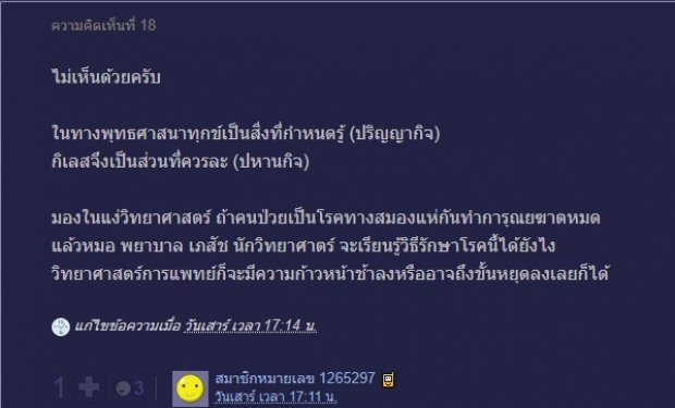 โซเชียลถกเสียงแตก...ถึงเวลา การุณยฆาต ในไทยหรือยัง? 