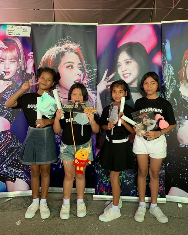 ฝันเป็นจริง!  “เด็กเซราะกราว” ได้เข้าชมคอนเสิร์ต  “Blakpink 2019 World Tour In You Area Bangkok”   