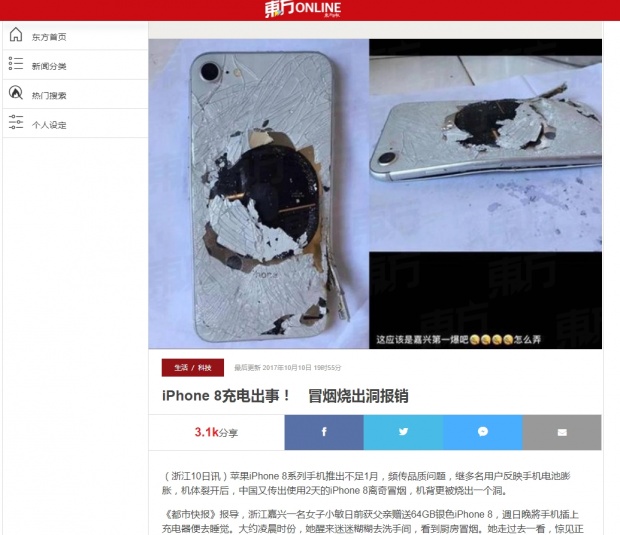สาวกถึงช็อค! สาวจีนอ้างชาร์จ iPhone 8 ข้ามคืน ไฟปะทุ ลุกไหม้