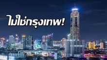 มาชม 5 จังหวัดในประเทศไทย ที่มีคนรวยมากที่สุด!