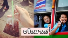 9 เรื่องธรรมดา ของ คนไทย เเต่ต่างชาติมองว่า “มันตลก” เมื่อรู้ข้อมูล  มันแปลกตรงไหน?