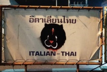 ใครทำ!? แฉภาพเสือดำน้ำตารินบนป้ายบริษัทอิตาเลียนไทย