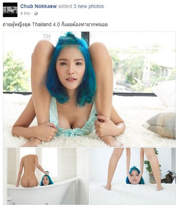 แชร์กระหึ่ม! ผู้หญิงยุค Thailand 4.0 ต้องท่ายากแบบนี้!!