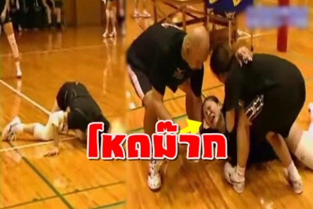 ช็อก!! นี่คือวิธีฝึกซ้อม วอลเลย์บอล ของญี่ปุ่น ที่ทำให้ได้แชมป์มาหลายสมัย!!(มีคลิป)