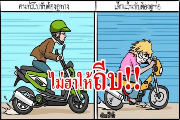 เถียงไม่ออก! 10 ภาพการ์ตูนที่ ”เสียดสีสังคมไทยในปัจจุบัน” บอกเลยว่าฮาจนท้องแข็ง!!