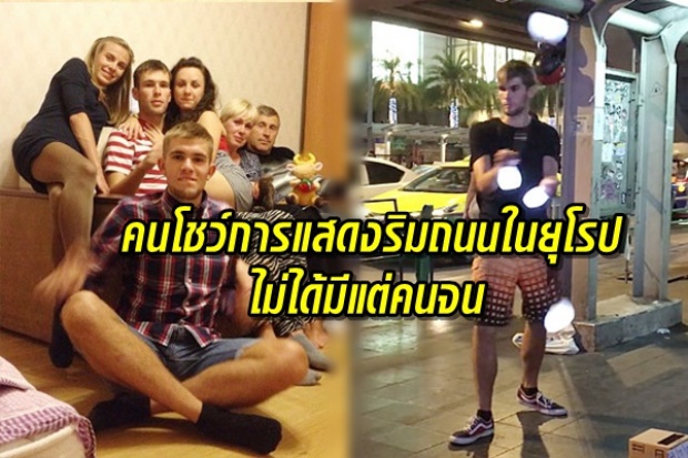 เปิดใจหลังกลับถึงบ้าน! หนุ่มยูเครนเปิดหมวกหาเงินค่าตั๋ว อึ้งกับกระแสข่าวในไทย!!