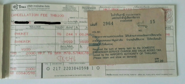 ย้อนยุคกับหน้าตาตั๋ว...การบินไทย...สมัยปี 1993 จนถึงปัจจุบัน