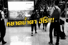 หยาดน้ำตา... ฮีโร่ เบื้องหลังความสำเร็จสุดเจ็บปวด ของนักฟุตซอลหญิงทีมชาติไทย!!
