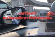 ขยี้ตาพัง!!! น้ำใจคนไทยมาแล้ว! พร้อมใจหลบรถฉุกเฉินท่ามกลางจราจรติดขัด