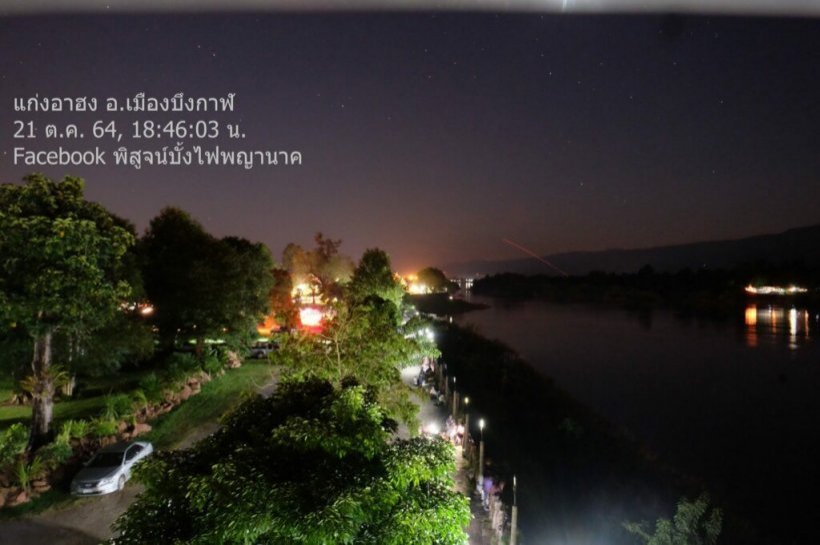 เพจดังแฉรายชื่อ 10หมู่บ้าน ยิงกระสุนส่องแสงหลอกคนไทยเป็นบั้งไฟ