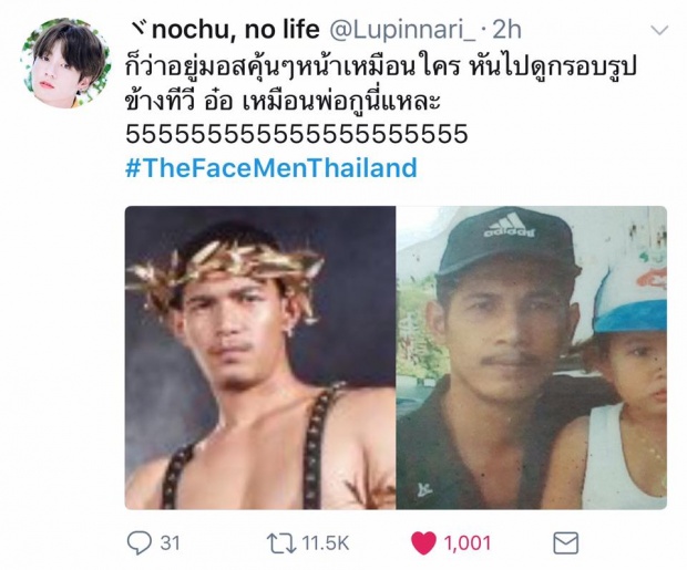 ถึงกับลั่น! ชาวเน็ตงง ทำไม มอส The Face Men Thailand หน้าคุ้นๆ พอหันไปมองกรอบรูปในบ้าน ช็อกแรง!!