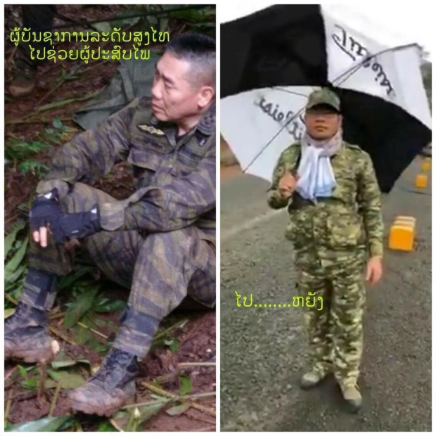 ดราม่าเขื่อนแตก!! โซเชียลลาววิจารณ์ยับ!! เทียบภาพปฏิบัติงานของเจ้าหน้าที่ไทย VS ลาว