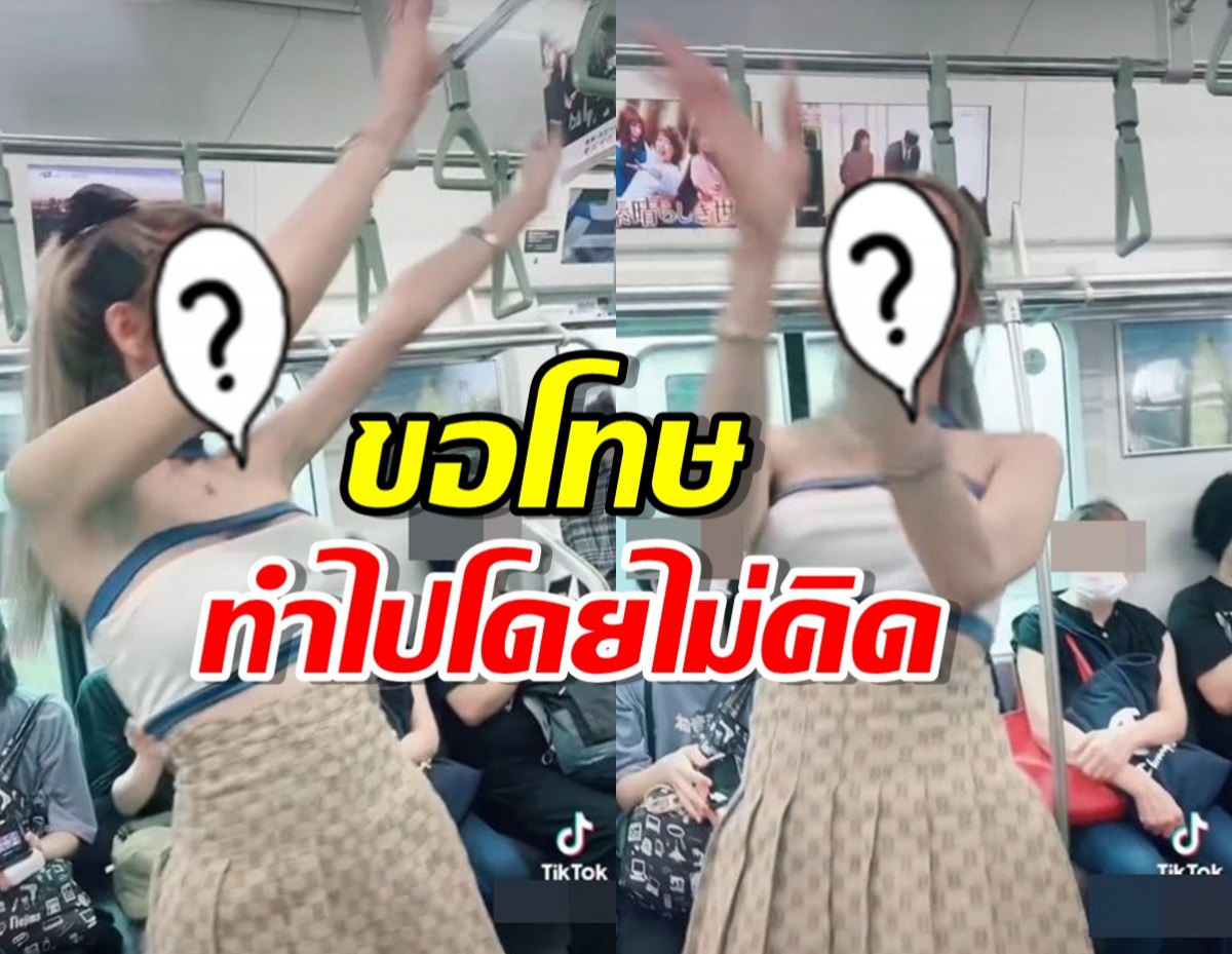 สาวไทยเต้นบนรถไฟญี่ปุ่น ขอโทษ ยอมรับทำไปโดยไม่คิด