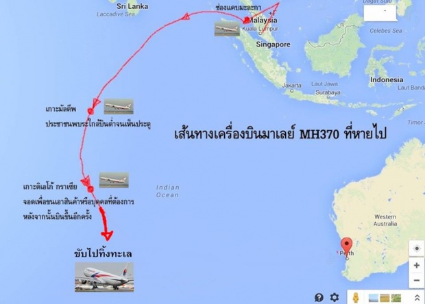 แฉความลับ!! ความจริงที่ถูกปกปิดของเครื่องบินโดยสาร MH370 ที่ถูกอุ้มไปทิ้งกลางทะเล