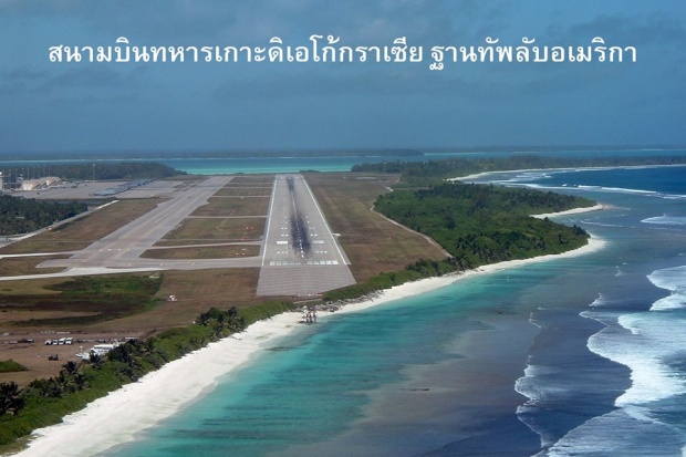 แฉความลับ!! ความจริงที่ถูกปกปิดของเครื่องบินโดยสาร MH370 ที่ถูกอุ้มไปทิ้งกลางทะเล