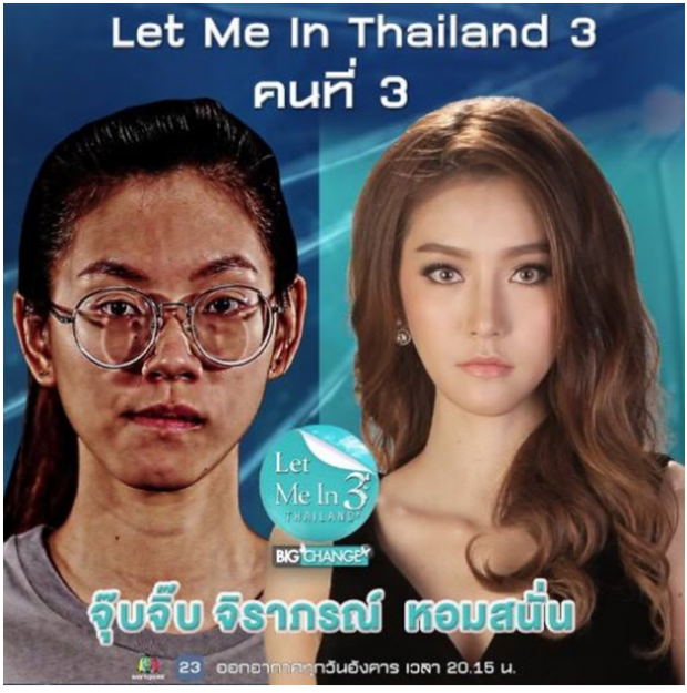 แฉแหลก!! เจอภาพหลักฐานชัด จุ๊บจิ๊บ สมัยประกวด Thai Supermodel  นี่คือไม่มั่นใจหรือ?